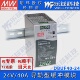 40A稳压直流导轨型缓冲模块电源 台湾品牌 DBUF40 明纬24V电源