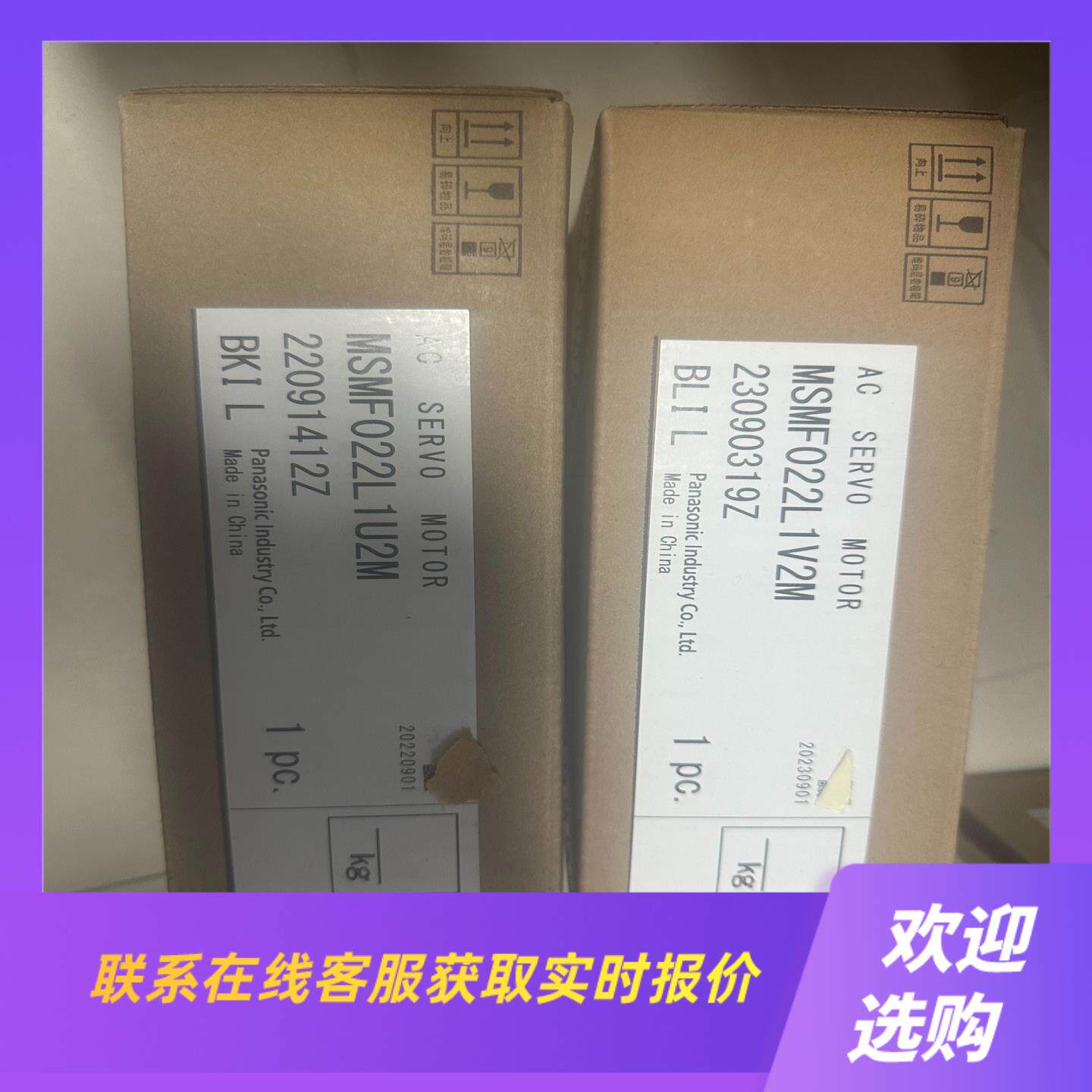 伺服电机型号MSMF022L1U2M和MSMF02拍前询价下单