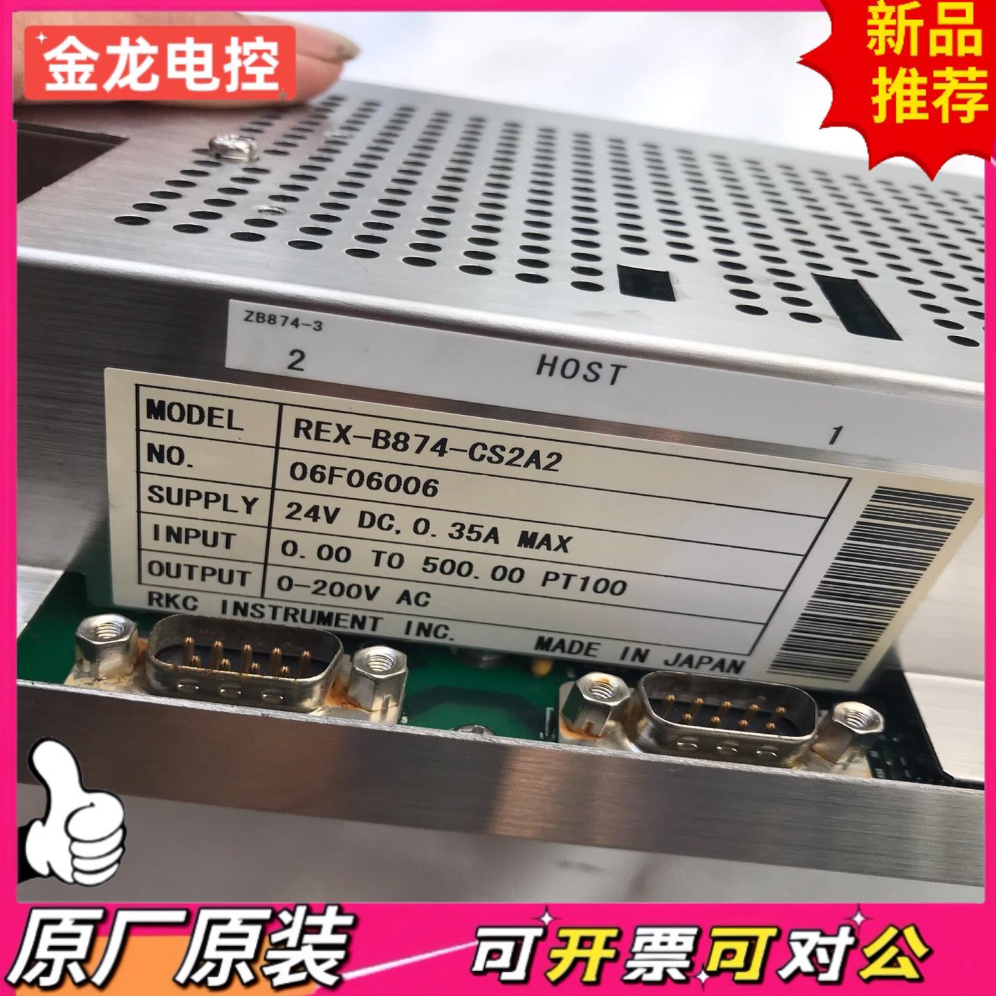 【议价JL】RKC REX-B874-CS2A2温度控制器