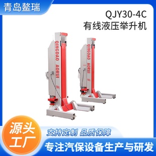 4C有线四立柱移动液压举升机重卡车汽车公交车巴士升降机 QJY30