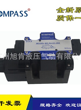 寻IKOMPASS康百世电磁阀D4032B2D25D4032B2LA15