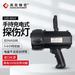 8KUV可充电 紫外探伤灯荧光探伤灯LED