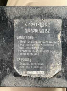 熔接机，吉隆KL280系列KL300系列光纤熔接机电池。适用--议价商品