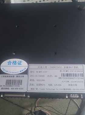 询-TD一MPC一1707CPUI5一7200U内存8G