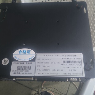 询-TD一MPC一1707CPUI5一7200U内存8G