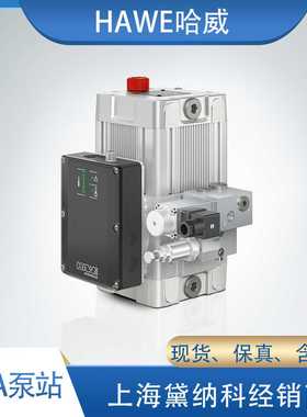 HAWE紧凑型泵站INKA14x1V00德国哈威INKA液压泵站供应