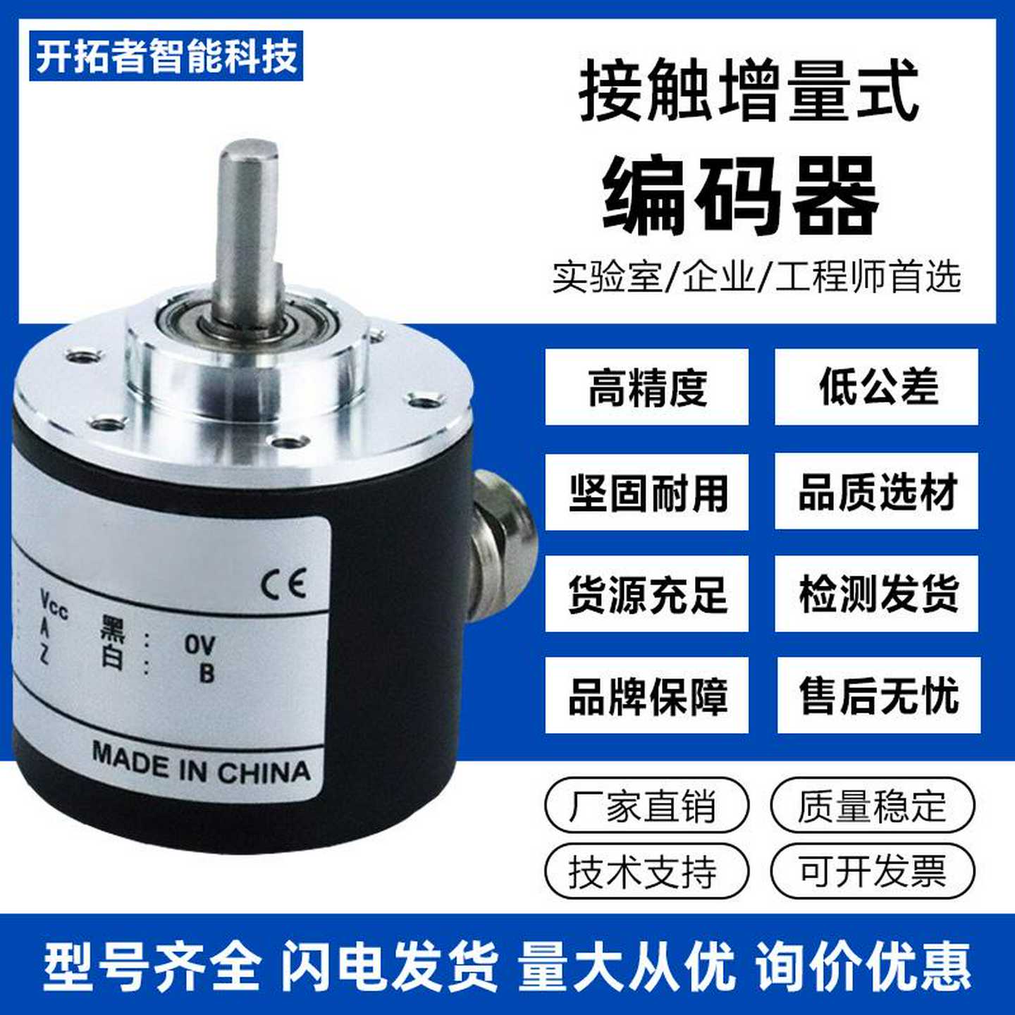 议价B-ZSP3806GC自动化设备光电旋转编码器1000 600 360 2000