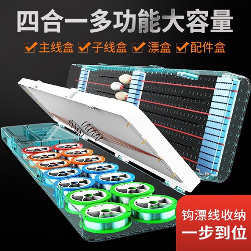 三层多功能浮漂盒大容量子线盒主线鱼漂盒套装全套三合一鱼具用品