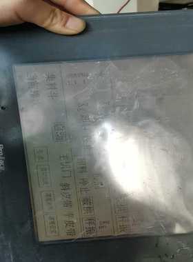 普洛菲斯触摸屏GP2501-LG41-24V，--议价商品