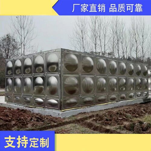 不锈钢水304定制箱方形焊接水箱楼顶地面保温消防生活水箱储水罐