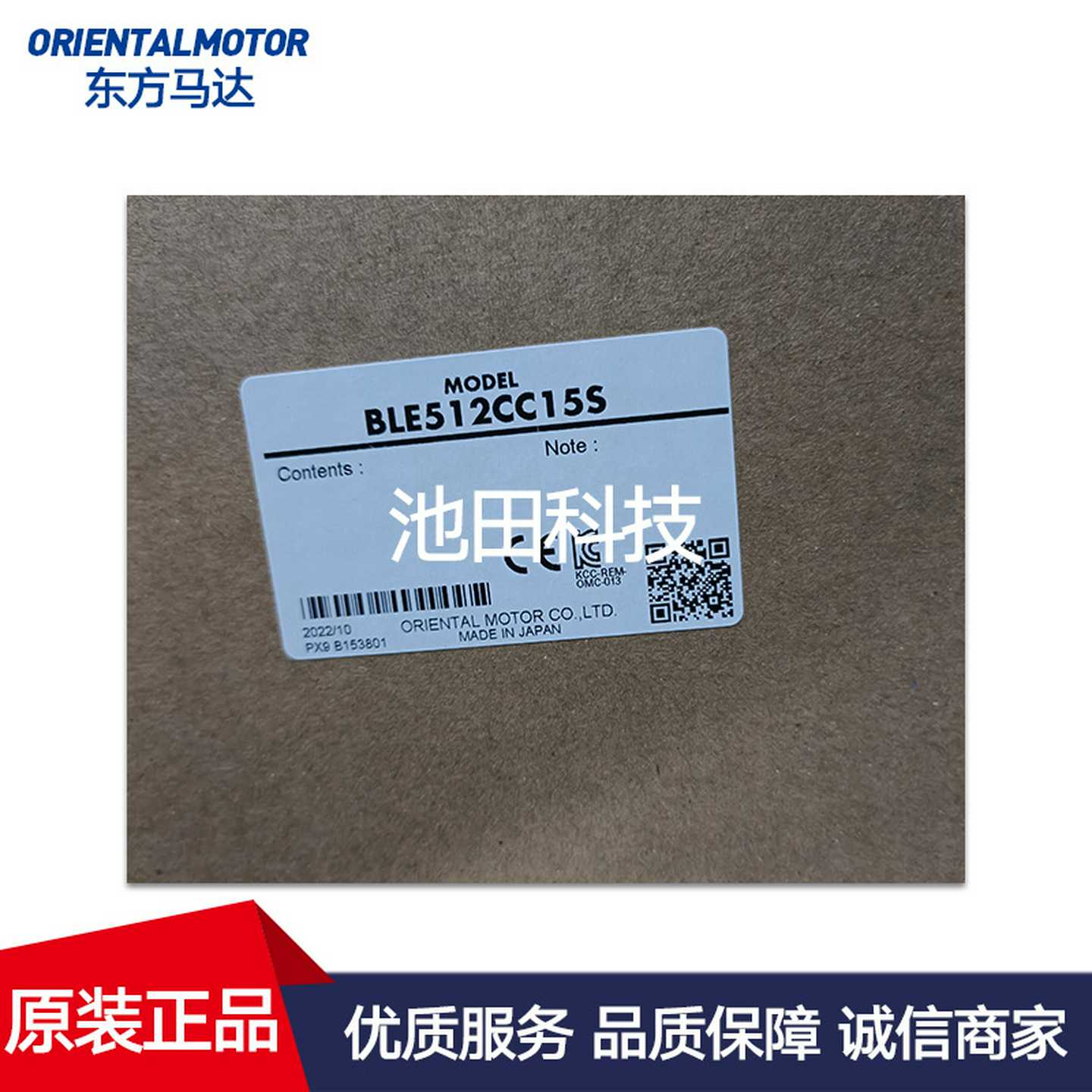 东方马达SCM26EC-100SCM315EC-60SCM3l15EC-7.5