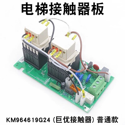 KM964619G24通力电梯配件接触器板KM964620