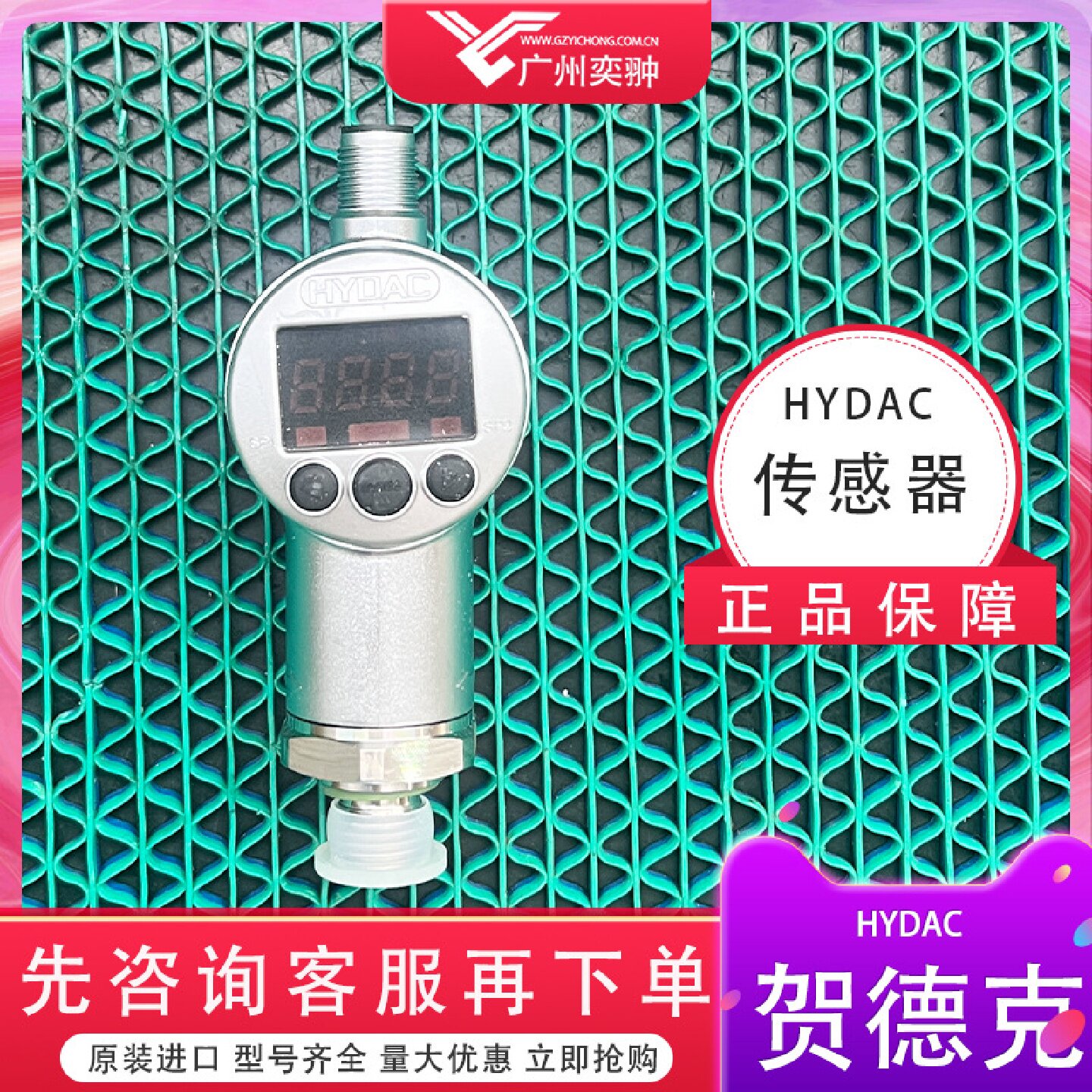 寻X有库存贺德克EDS344850250000传感器HYDAC原