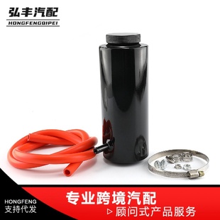 800ML散热器溢流壶水箱冷却液水箱通用 热销汽车改装