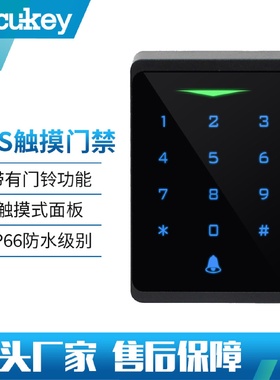 ABS防水带韦根触摸面板键盘三色LED显示刷卡密码门禁机