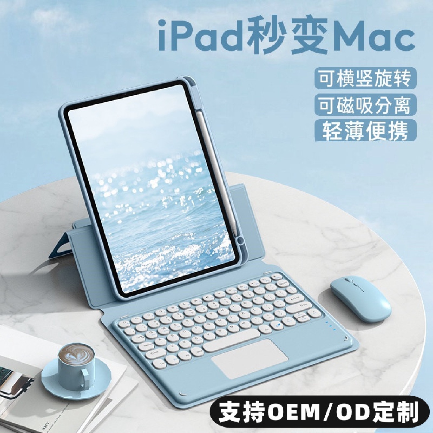 适用苹果iPad9磁吸妙控平板键盘Pro保护套分离支架旋转多功能皮套