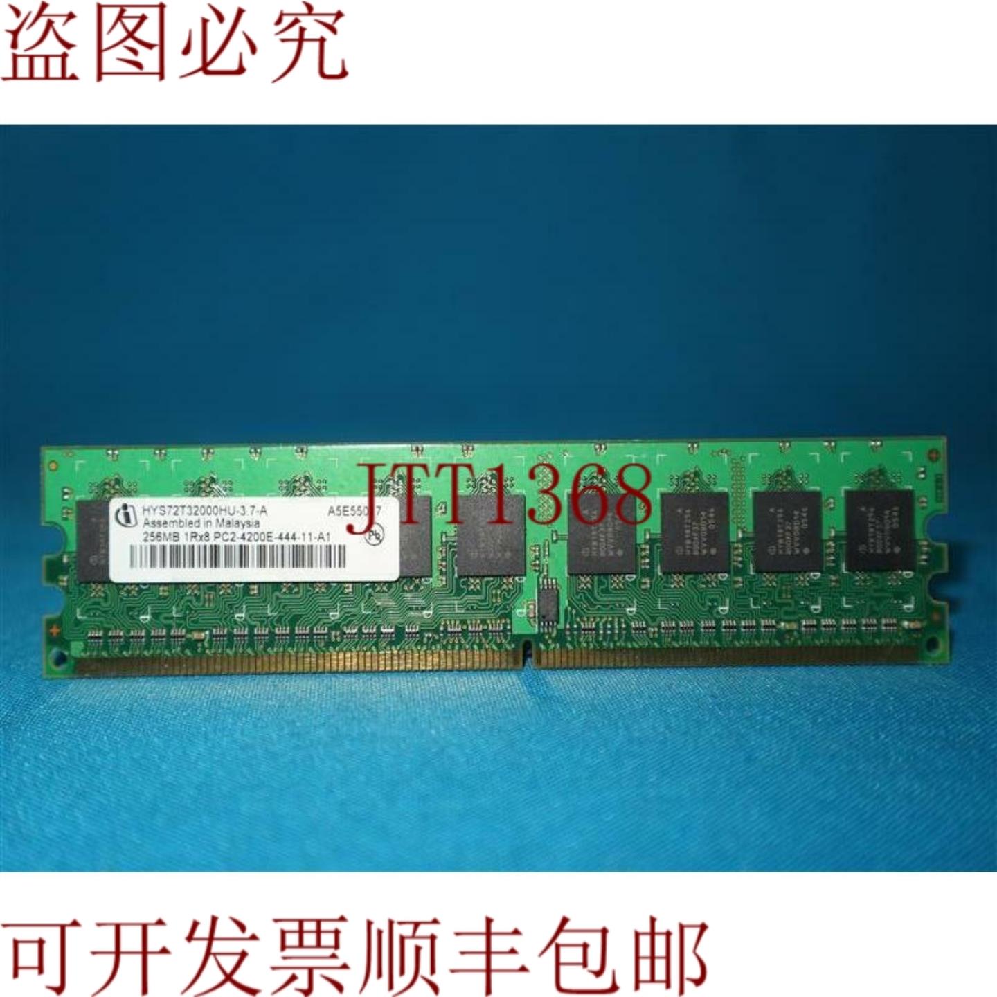 供应英飞凌 HYS72T32000HU-37-A 256MB 1Rx8 内存