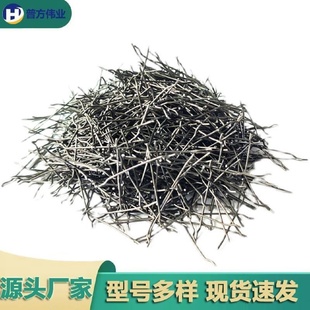 钢纤维端钩型钢纤维搅拌站桥梁路面建筑浇筑混凝土剪切型钢纤维