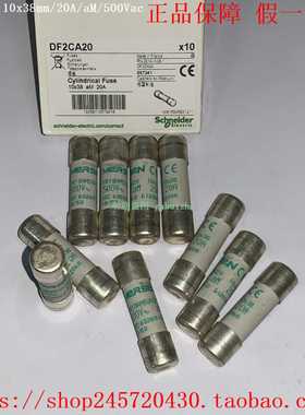 DF2CA12DF2CA16DF2CA20DF2CA25DF2CA32施耐德保险丝