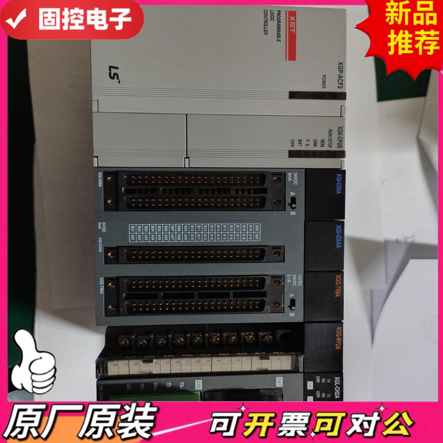 【议价QD】LS产电plcXGP-ACF2XGK-CPUSXGI-