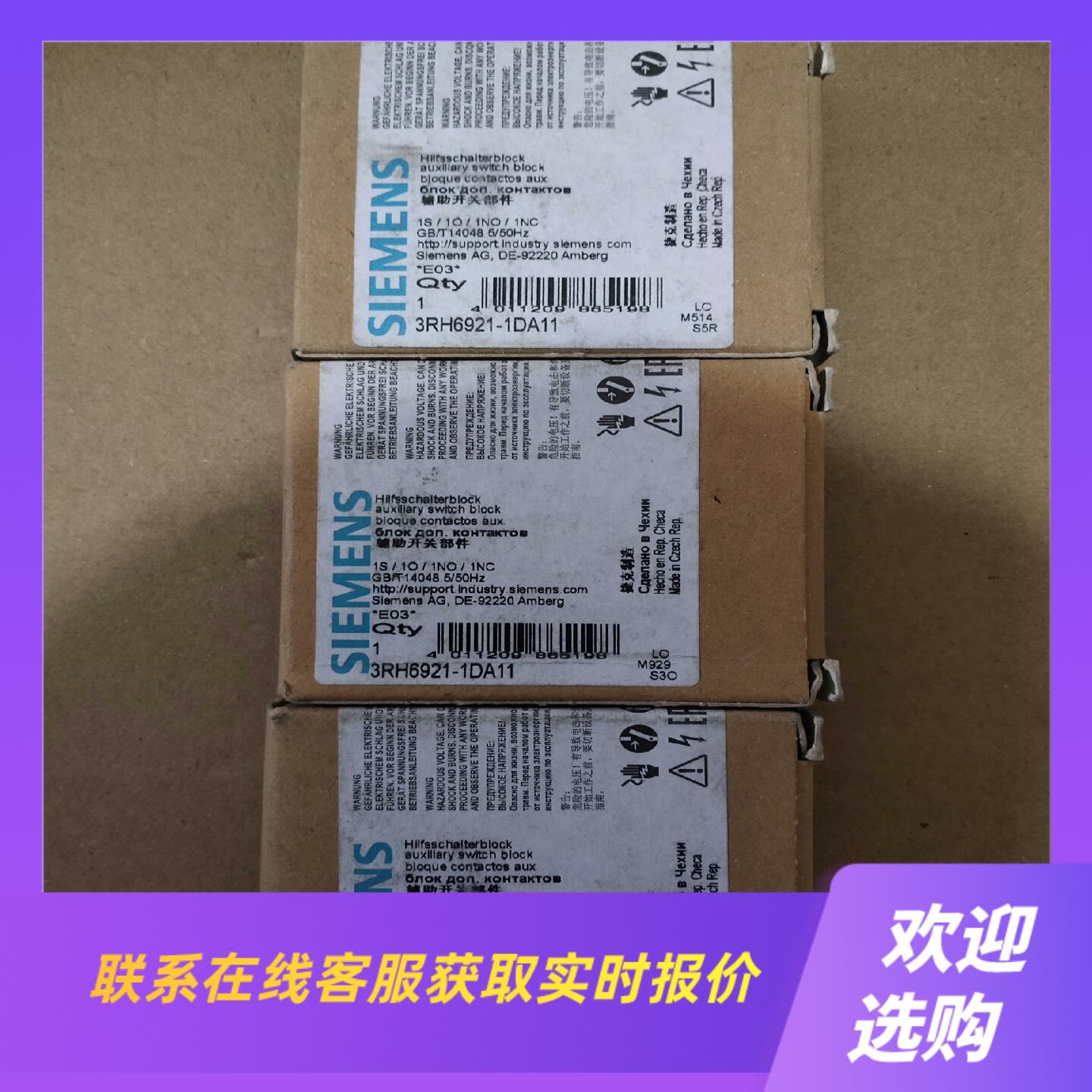辅助开关部件 3RH6921-1D拍前询价下单