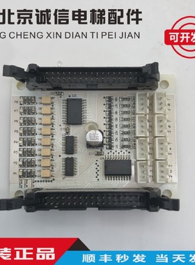 电梯配件爱登堡电梯轿内扩展板GOW-02CVER1.2原装现货秒发