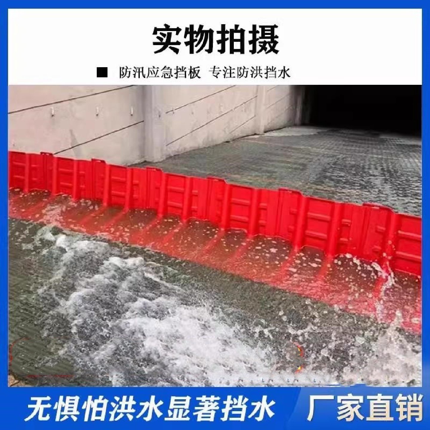 防洪防汛挡水板地下车库ABS塑料移动L型伸缩抗洪闸门吸水膨胀沙袋,基础建材,门挡,淘宝优惠券,粉丝福利购,淘宝优惠卷