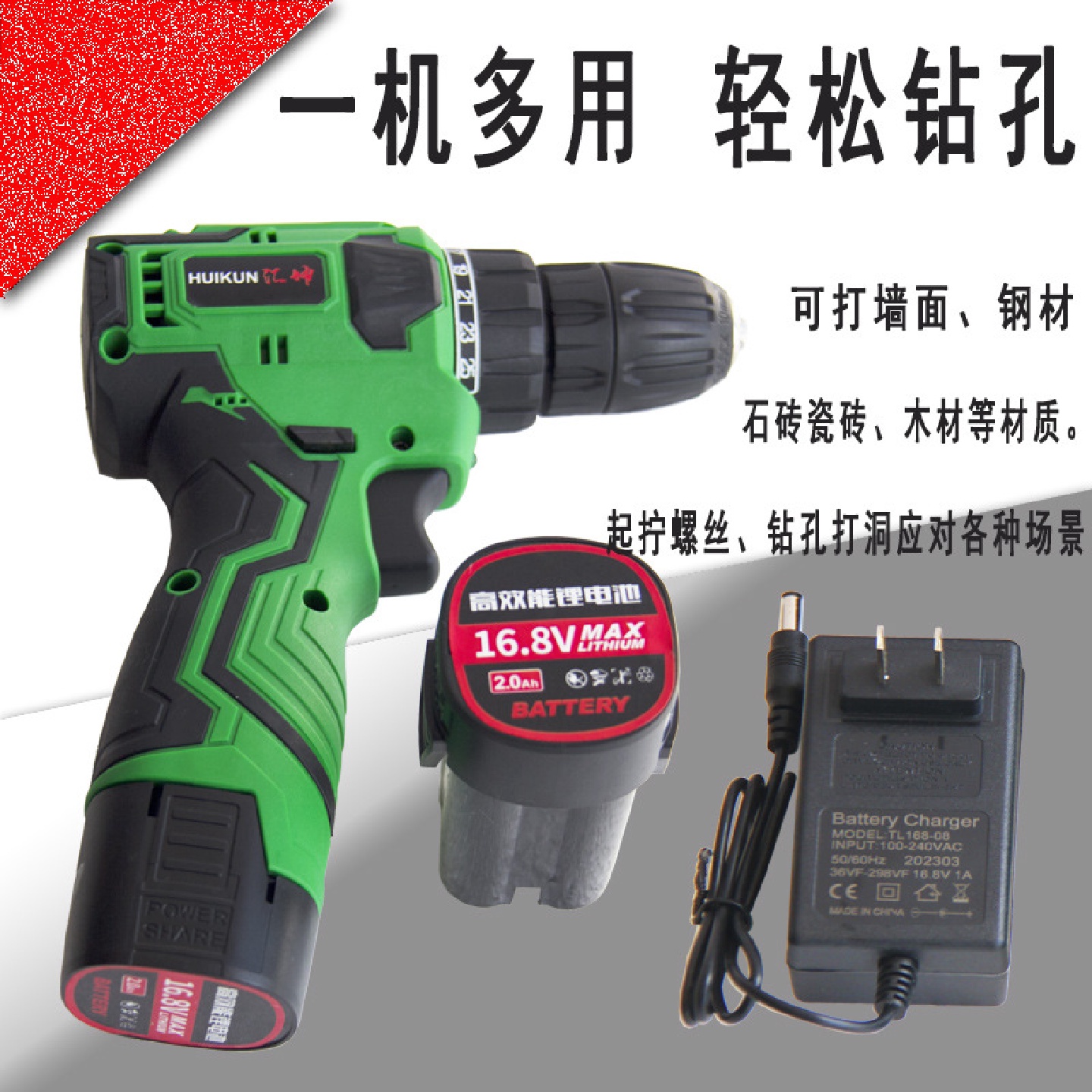 无刷电动扳手16.8v手电钻锂电充电钻汽车工具扳手厂家