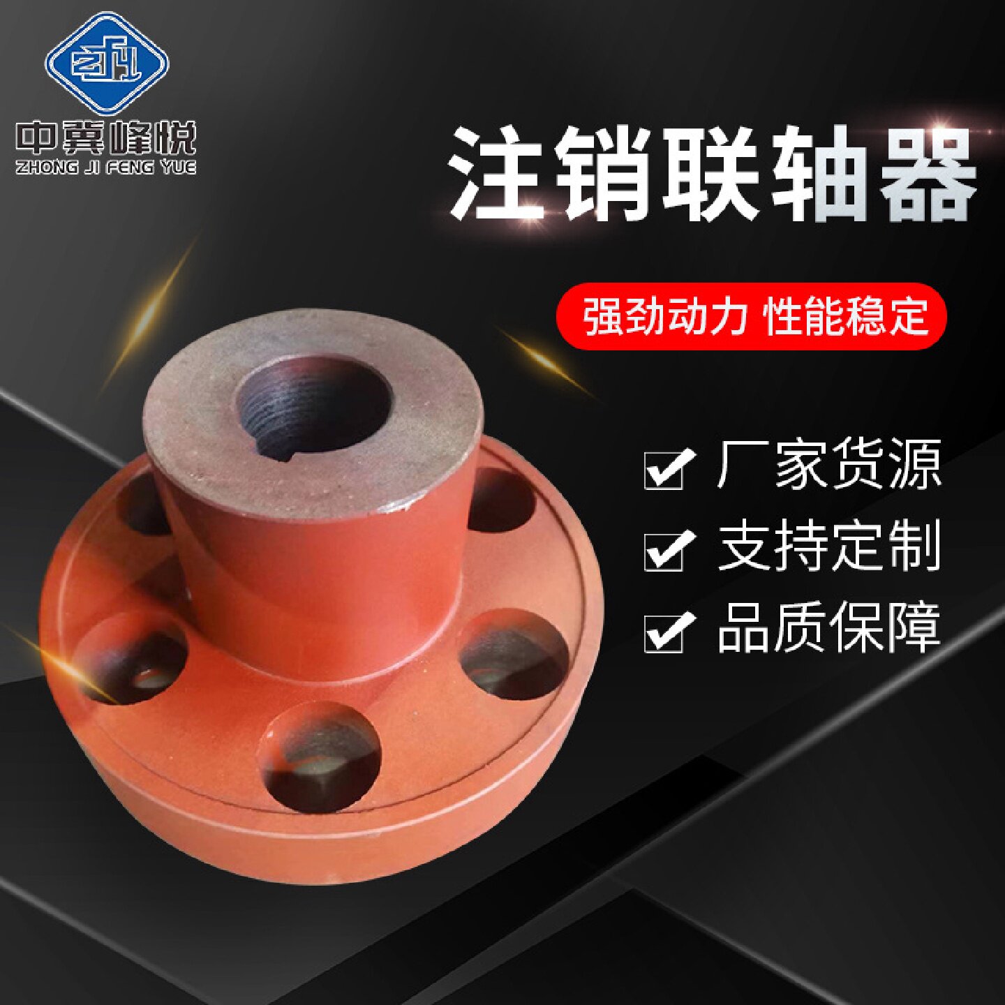 联轴器弹性柱销联轴器尼龙棒柱联轴器对轮机械传动连接靠背轮