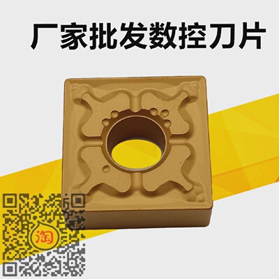 SNMG120404/120408-TMT9125/T9115/T9015/T9025数控刀片
