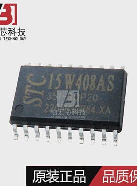 全新原装STC/宏晶STC15W408AS-35I-SOP20单片机芯片现货供应