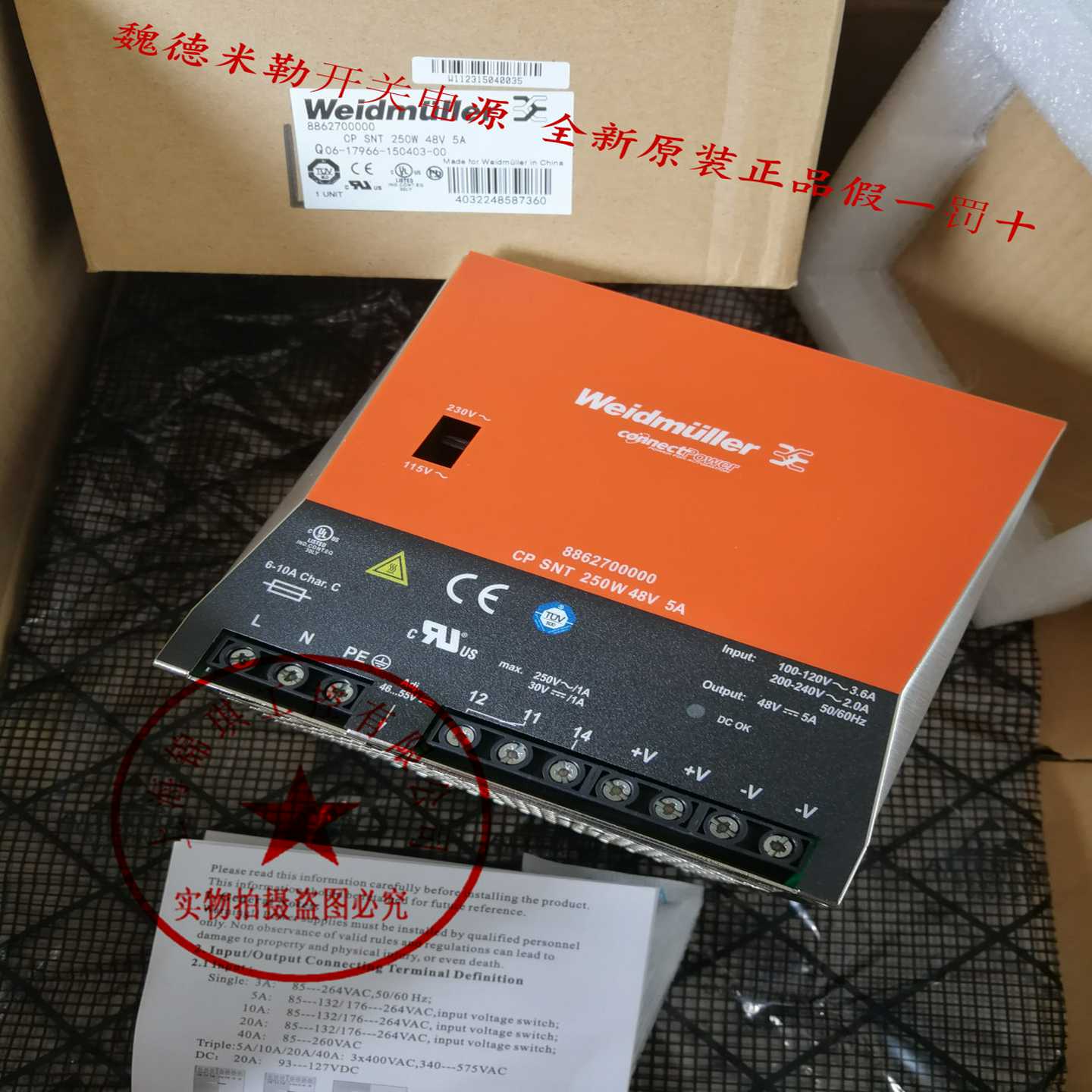 全新原装魏德米勒开关电源8862700000CPSNT250W48V5A量大优惠