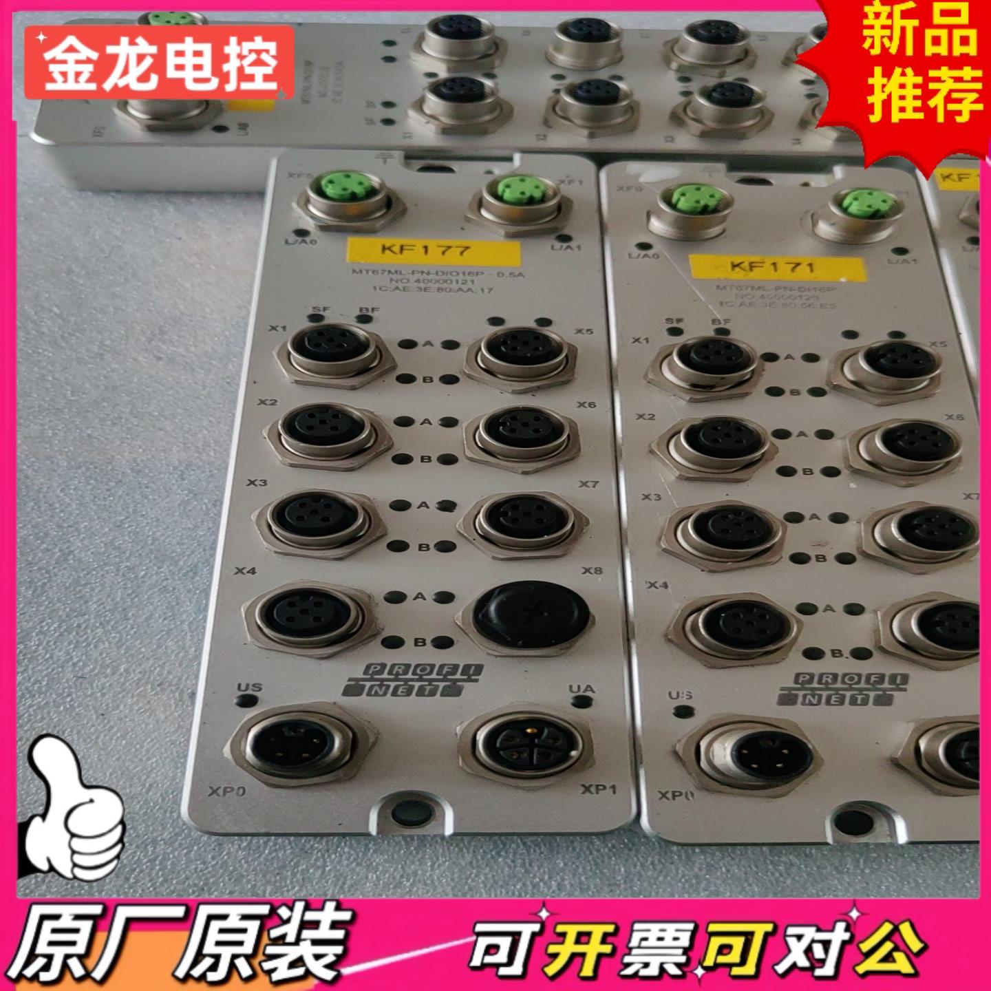 【议价JL】精奇模块 MT67ML-PN-DIO16P-05A 拆机件
