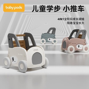 babypods婴儿学步车手推车多功能防摔宝宝学走路可牵儿童