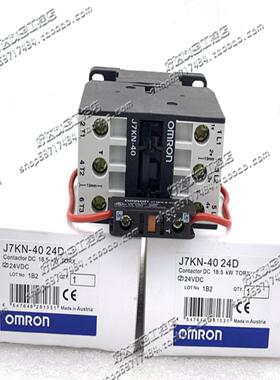 J7KN-4024D欧姆龙/OMRON（奥地利）直流接触器24VDC40A现货正