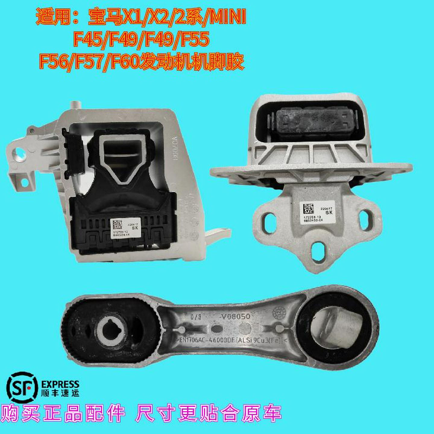 适用BMW2系X1X2迷你MINIF45F48F49F55F56引擎机脚胶波箱胶
