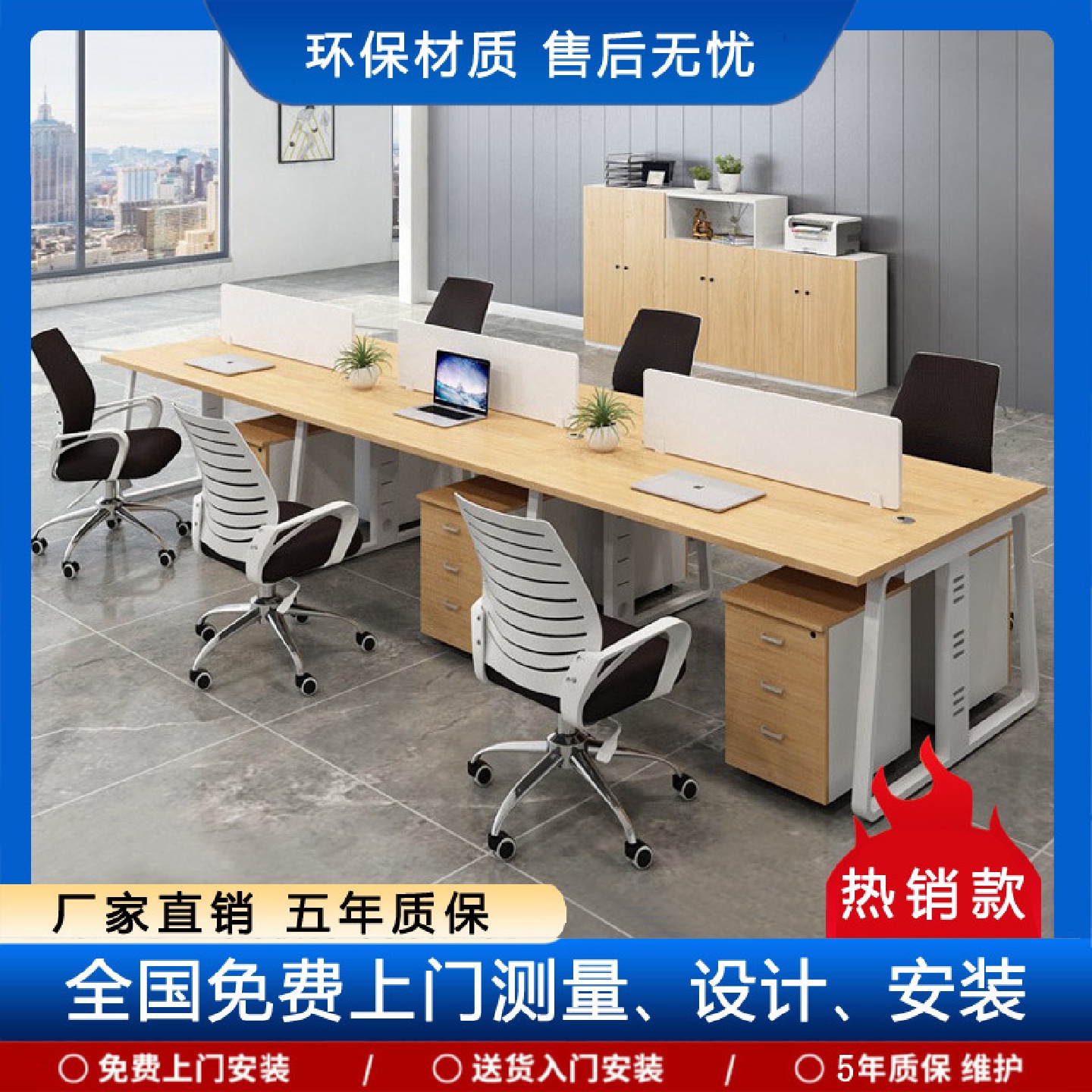 北京办公家具办公桌椅组合四人位办公室工位员工桌六人位简约桌子