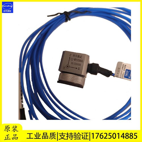 P压电加a速度传感器变送器单三向采集模块测振仪电压流输出适用