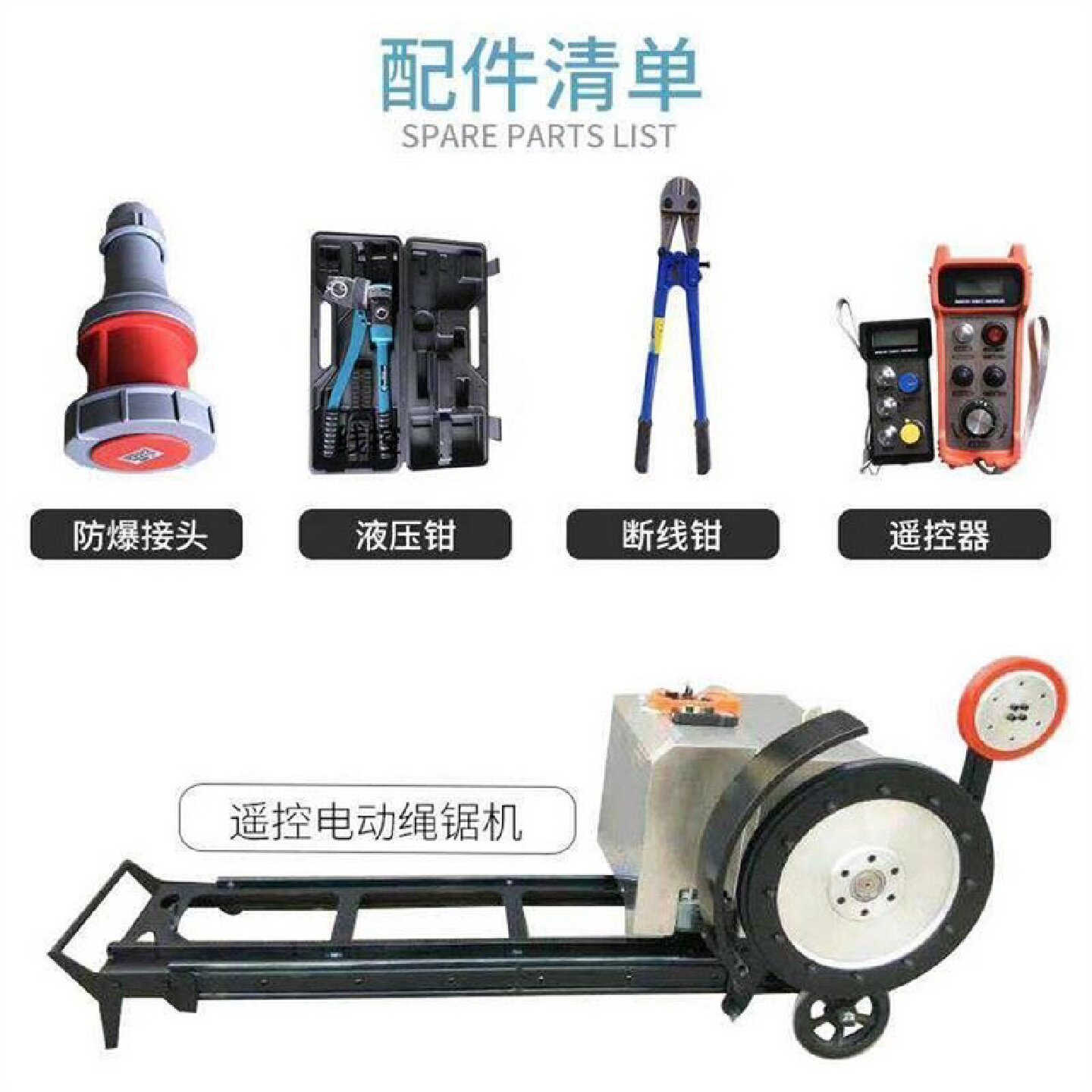 电动绳锯机22KW遥控桥梁钢筋绳锯切割设备金刚石混凝土绳锯切割机