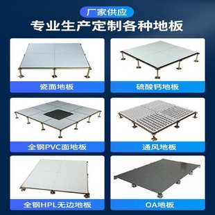 防静电通风地板高架机房透气散热地板多孔眼全钢活动架空通风板
