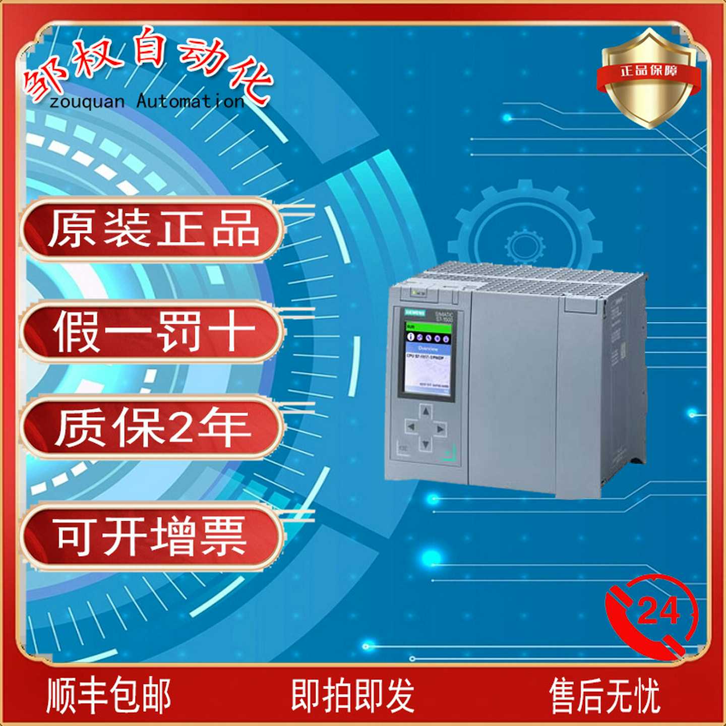 S7-1500预装CPU 6ES7677-2AA41-0FB0软件控制器 ET 200