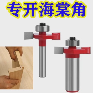 滚珠梯形刀头海棠角门套木工T型刀窗套6mm生态板开槽刀修边机铣刀