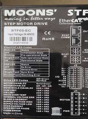 MOONS鸣志STF系列STF05-EC总线控制型电机驱动器--议价商品