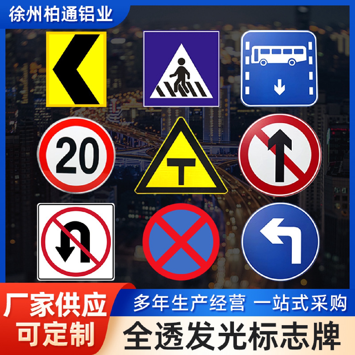 交通安全防护圆形标志牌标识反光警示牌标识牌道路指示牌限速铝板