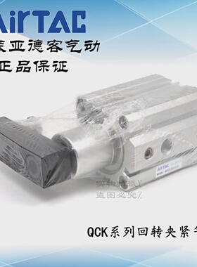 AirTAC亚德客回转角夹紧缸QCKL50X10SMQCKL50X20SMQCKL50X30SM