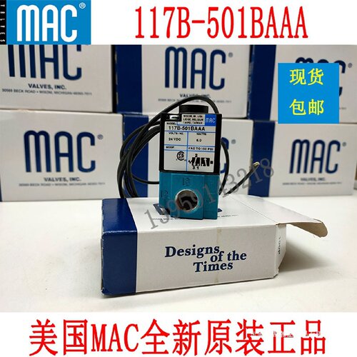 寻X原装美国MAC电磁阀117B501BA141传感器聚瀚