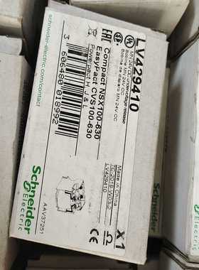 议价施耐德电压脱扣线圈LV429410，全新原装正品，具体成色