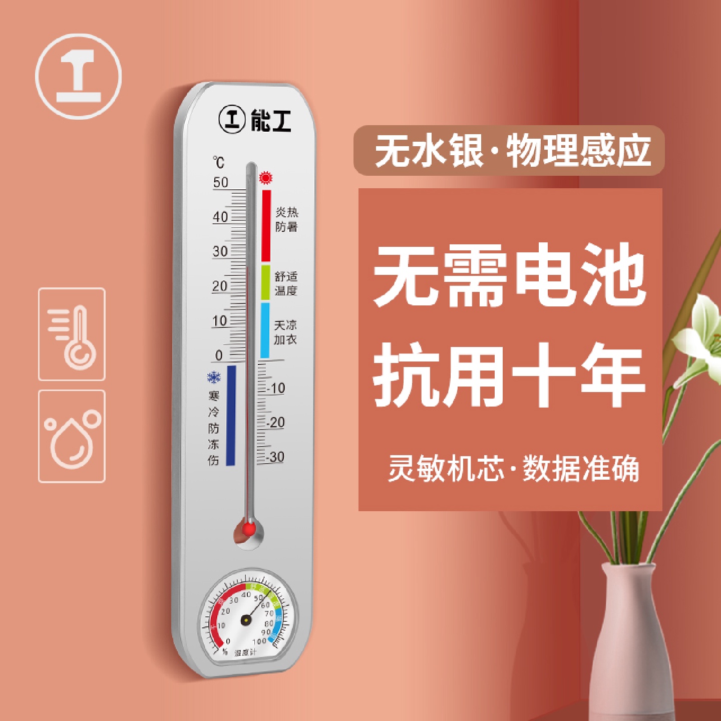 温度计室内家用高精度壁挂式婴儿房小机械室温计干湿温湿度表