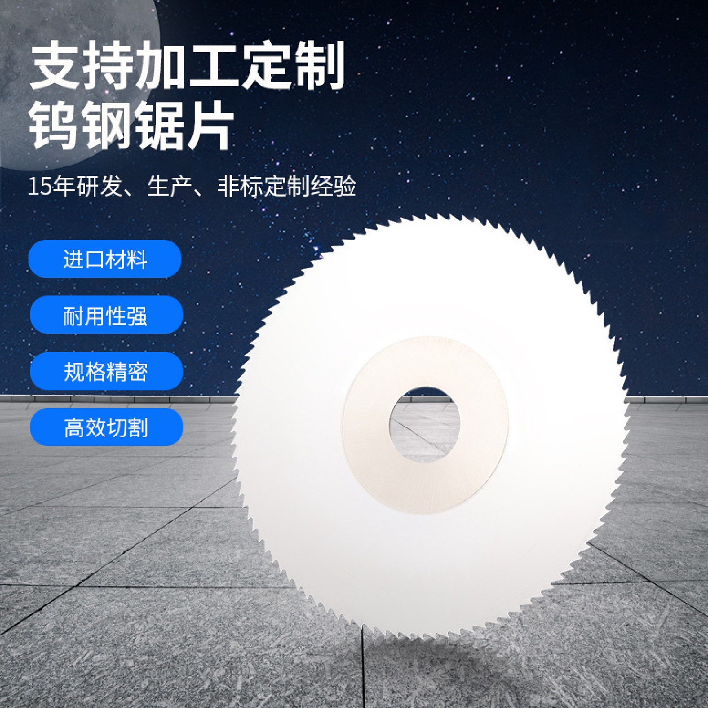 【南波湾】180钨钢锯硬质不锈钢锯片圆锯全自动切割机锯片