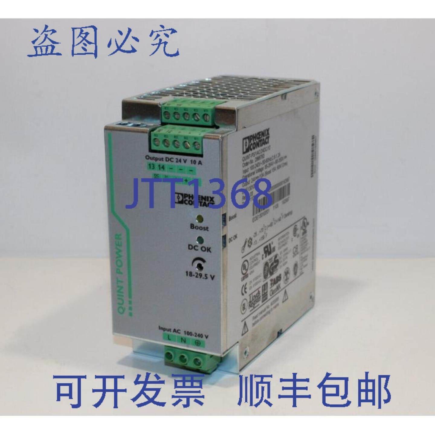 供应菲尼克斯电气 QUINT-PS1AC24DC10 电源 2866763